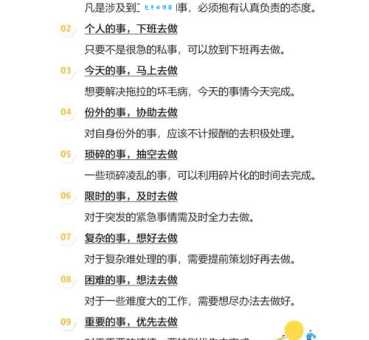 集思广益什么意思 工作中如何运用这个原则