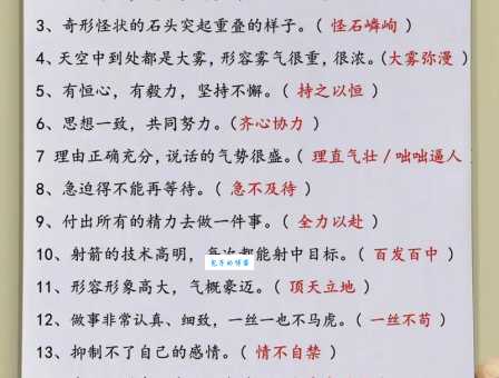 决胜千里是什么意思这个成语的来历太有意思了