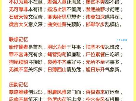 决胜千里是什么意思这个成语的来历太有意思了