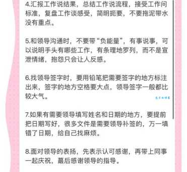 指日高升什么意思 掌握这些技巧轻松升职