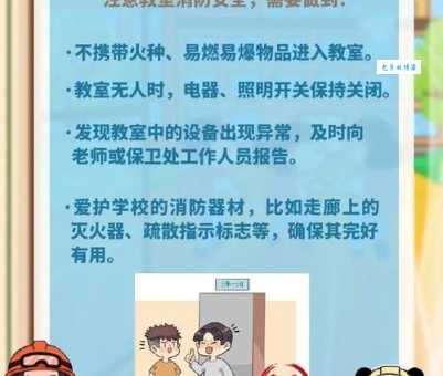 防患于未然什么意思 简单解释给你听