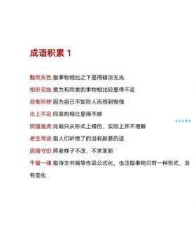 流离遇合的意思是什么 简单解释这个成语的含义