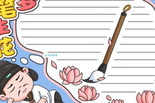 梦笔生花的意思和用法这个成语你了解多少