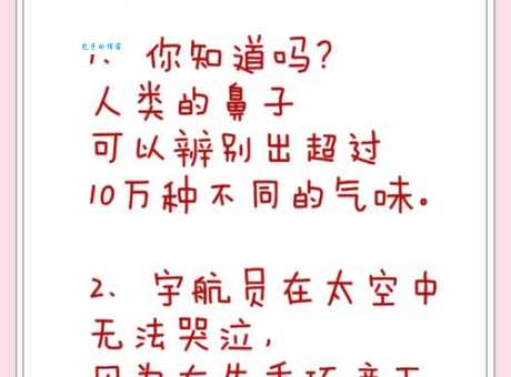 鲜为人知的意思是什么 这些冷知识你绝对不知道