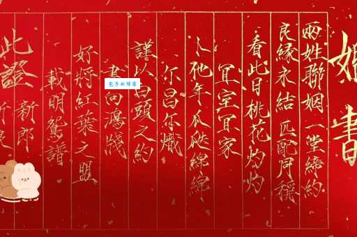 之子于归什么意思 古代婚礼用语背后的故事解析