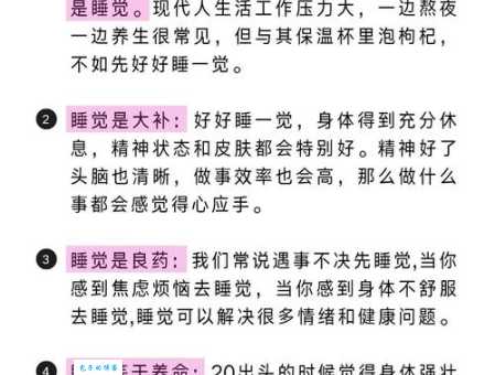 宵旰忧劳什么意思现代人如何避免这种状态