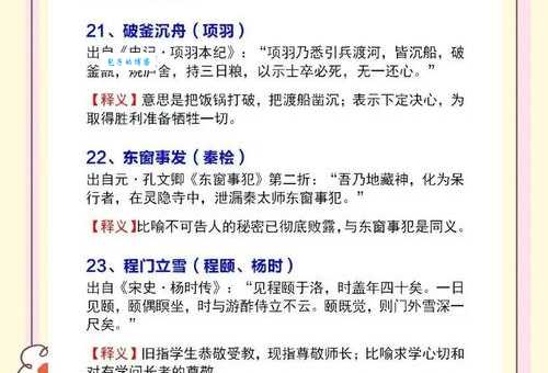 千岩竞秀的意思解析带你了解这个成语的由来