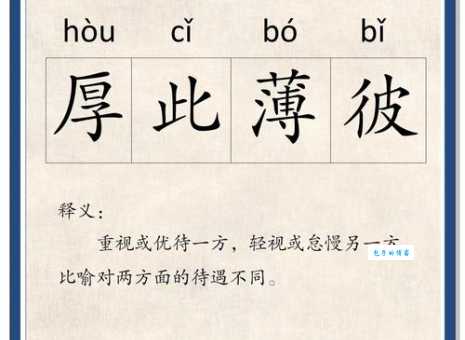 倏来忽往的意思详解这个成语原来可以这样用