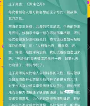 倏来忽往的意思详解这个成语原来可以这样用