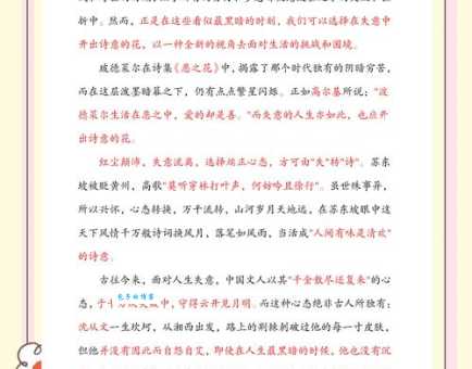 惘然若失的意思怎么解释 看完你就懂了