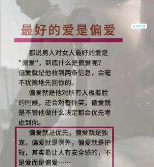 情有独钟是什么意思 爱情中的偏爱解析