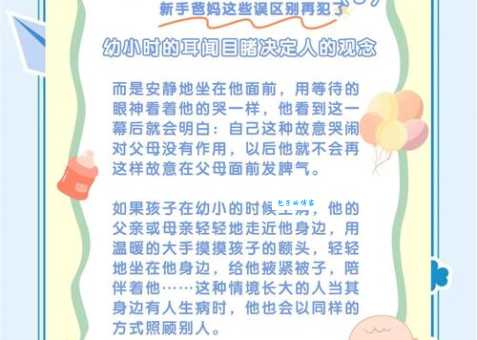 耳濡目染什么意思 家长必看的教育影响解析