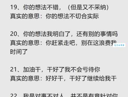 毫不犹豫的意思你真的懂吗快来看看正确解释