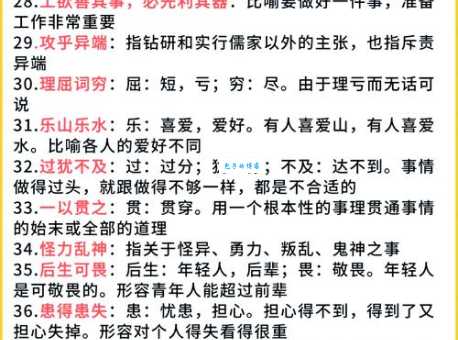 嫌肥挑瘦的成语故事 古人早就说过这个道理