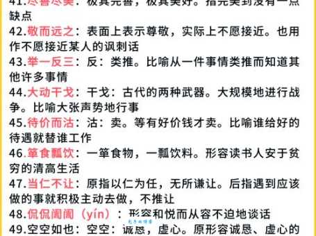 嫌肥挑瘦的成语故事 古人早就说过这个道理