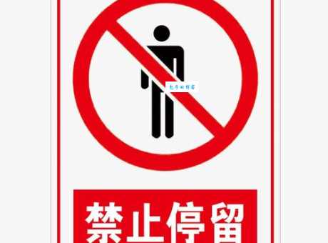 逗留不进的意思解析生活中常见的例子说明