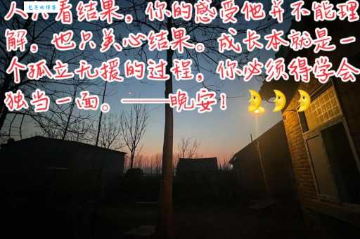 孤立无援的意思和感受 怎样避免陷入孤立无援