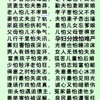 怕三怕四的意思你知道吗 胆小的人常犯的毛病