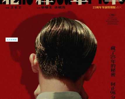 花样年华的意思你真的懂吗 揭秘青春真谛