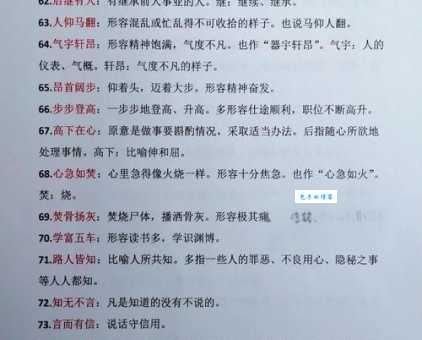 缺三短四是什么意思 这个成语背后的故事你知道吗