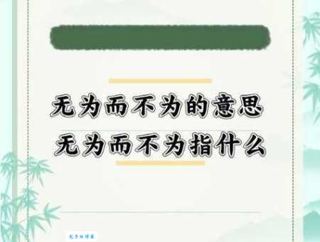 无中生有的意思解释生活中常见的例子有哪些