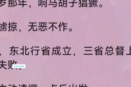 下马作威是什么意思简单来说就是这个意思