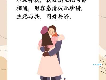 生死相依的意思和故事 那些感人至深的生死相依案例