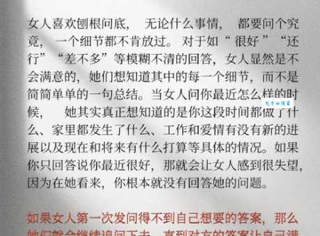 唠唠叨叨的意思是什么 如何避免说话太啰嗦