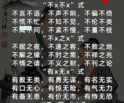 月黑风高是什么意思原来这个成语背后有这么多故事