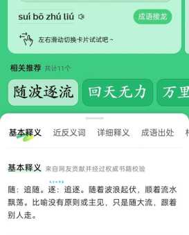 劈波斩浪的意思是什么原来是这样理解