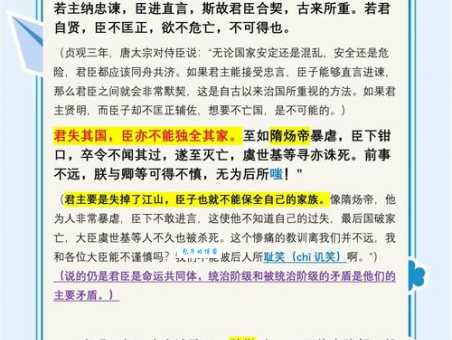 逆子贼臣的意思有哪些 历史人物中的反面教材