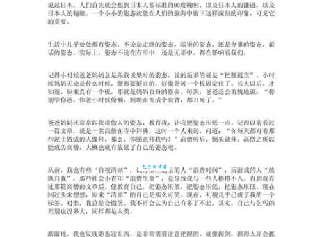 姿态万千的意思有哪些 这些例子告诉你