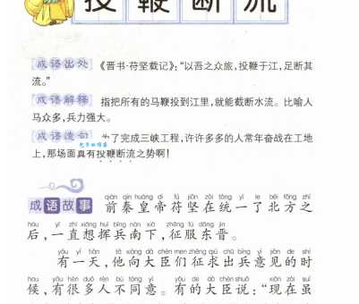 滔滔不绝的意思是什么 这个成语背后有什么故事
