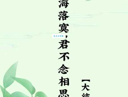 云愁海思是什么意思背后的故事你知道吗