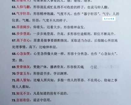 感激流涕是什么意思 这个成语的由来和用法