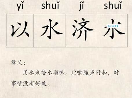 感激流涕是什么意思 这个成语的由来和用法