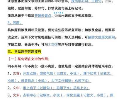 一目十行的意思和用法,高效阅读技巧详解