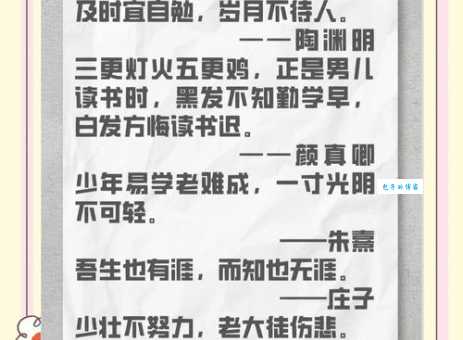 虚掷光阴的意思是什么 为什么说时间很宝贵