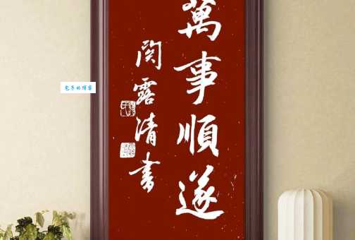 万事顺遂是什么意思 这个祝福语的具体用法讲解