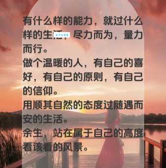 量力而行的意思简单说 为什么做事要量力而行才靠谱