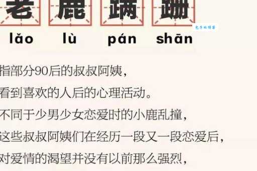 乱人耳目的意思是什么简单解释给你听