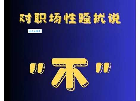 假公营私什么意思 为什么说这是职场大忌