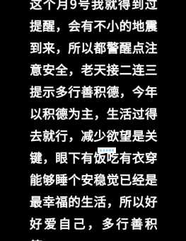 幸灾乐祸什么意思 如何避免成为幸灾乐祸的人