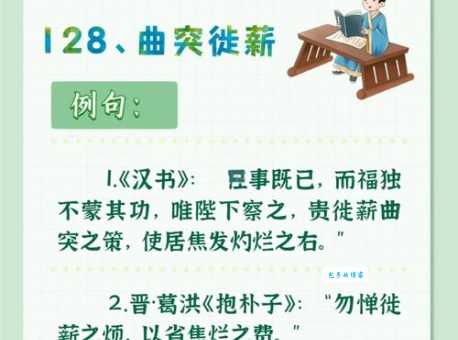 曲突徙薪什么意思原来古人防火这么聪明