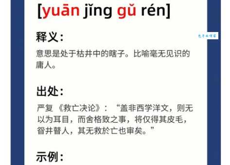 什么是铿锵有力 这个词语的来历和用法详解