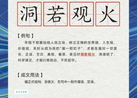 假阶救火的意思是什么 这个成语背后有什么故事