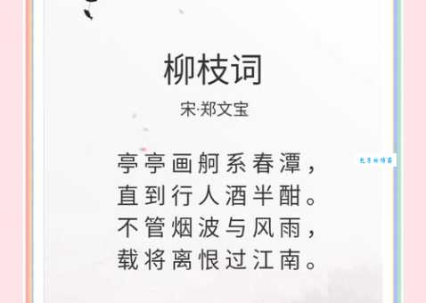 柳影花阴是什么意思原来古人这样形容美景