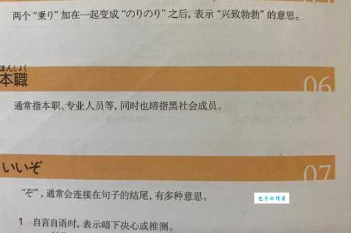 兴趣盎然的意思和例子 工作如何做到兴趣盎然