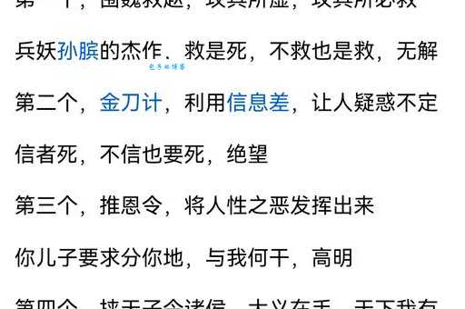 将计就计的意思解释 教你如何巧妙应对