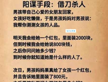 将计就计的意思解释 教你如何巧妙应对